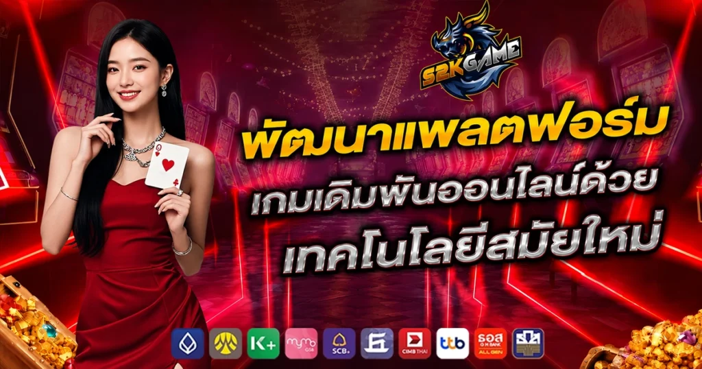 s2kgame