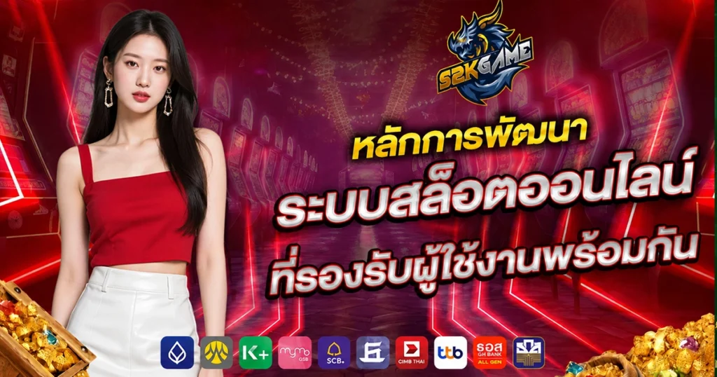 s2kgame
